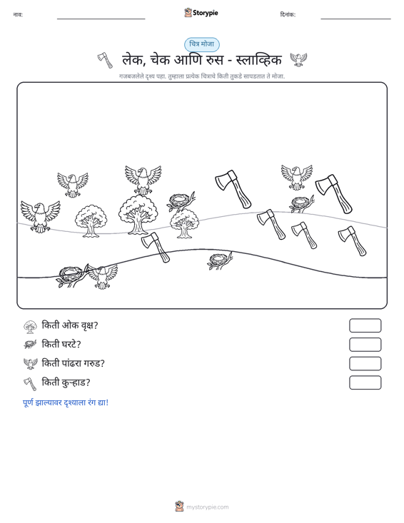 गणना दृश्य