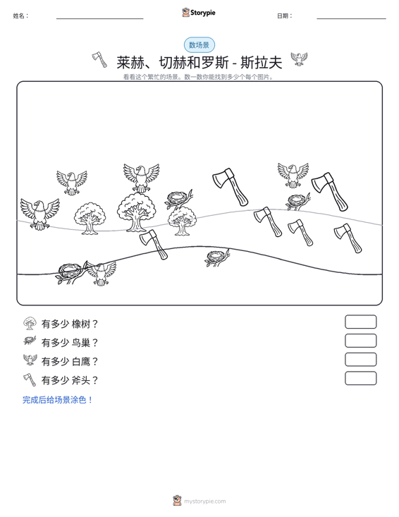 计数场景