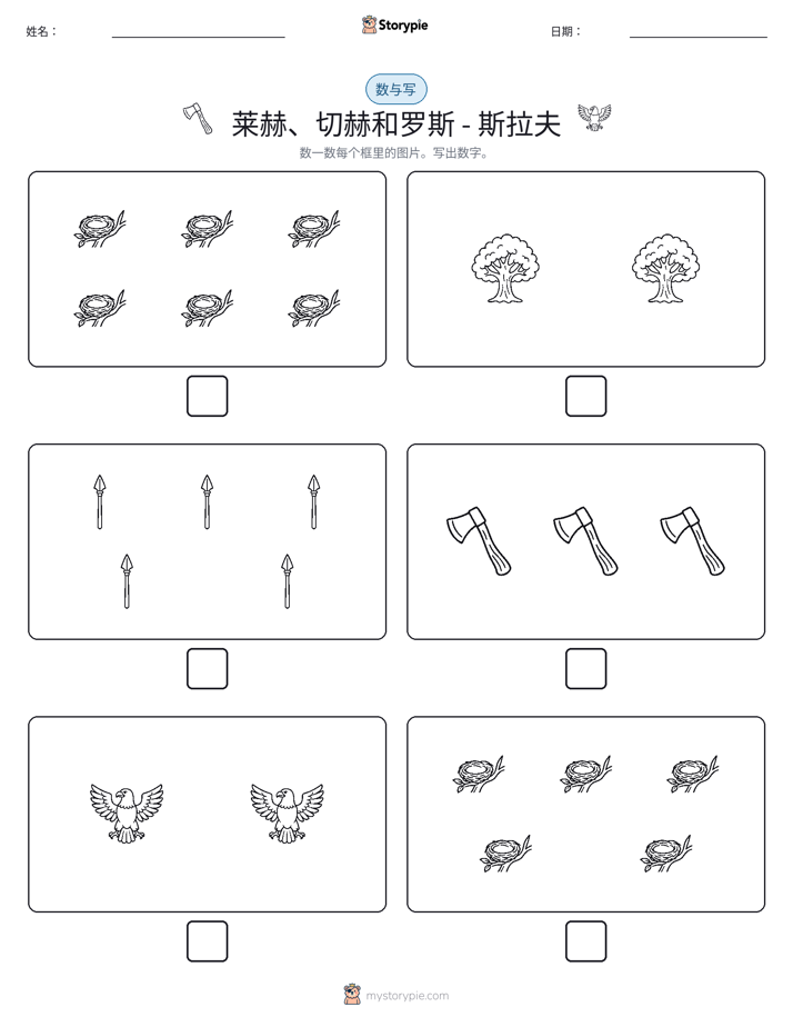 计数与书写