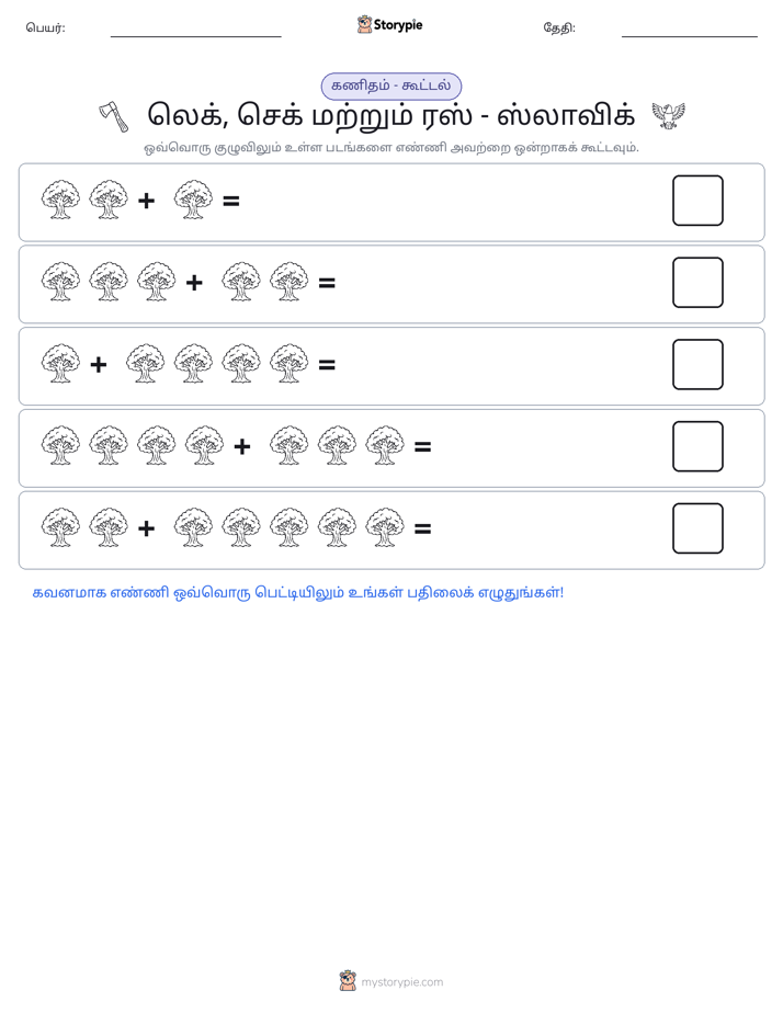 படம் கணிதம்