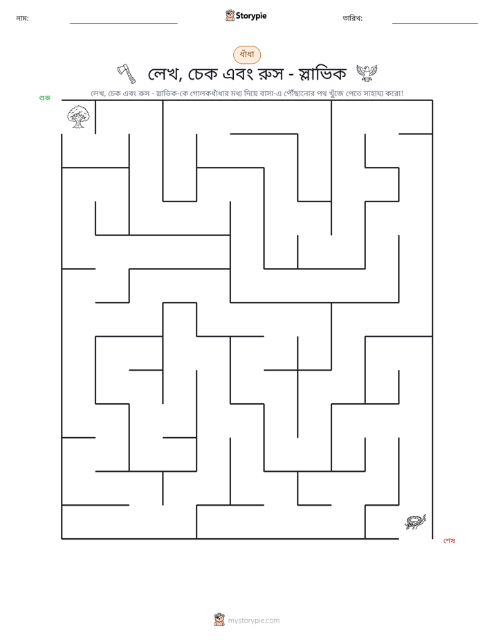 মেজ