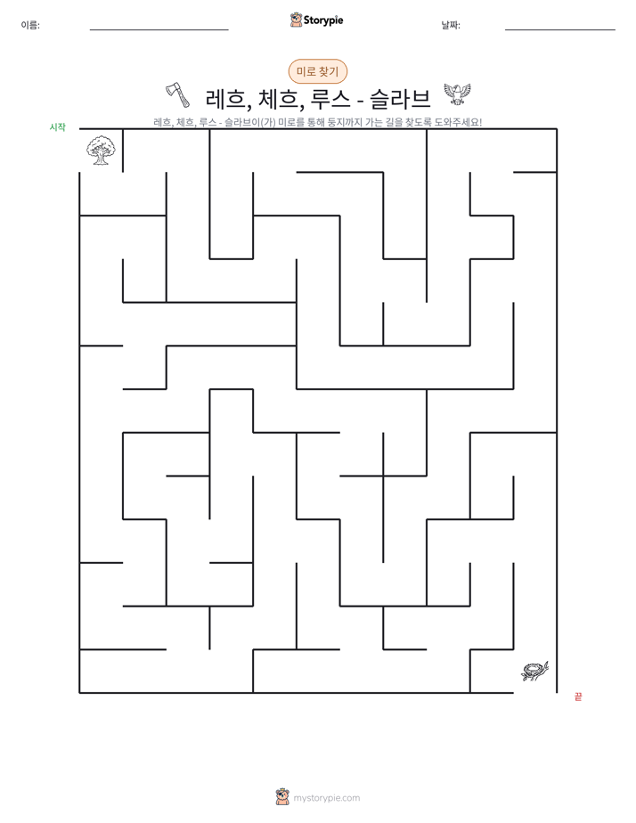 미로
