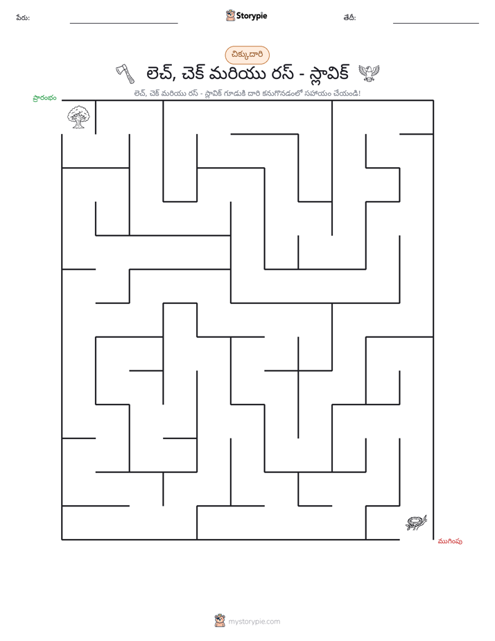 మేజు