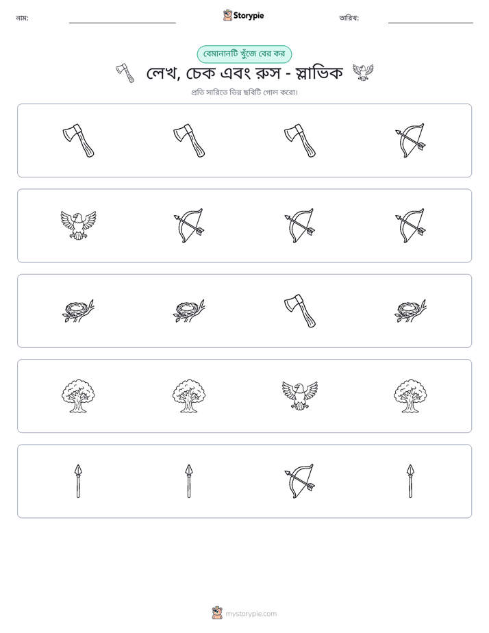 অদ্ভুত একটি
