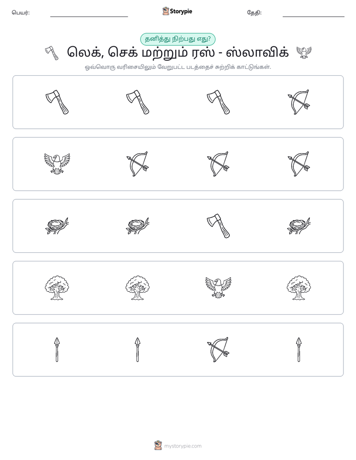 தவறானது