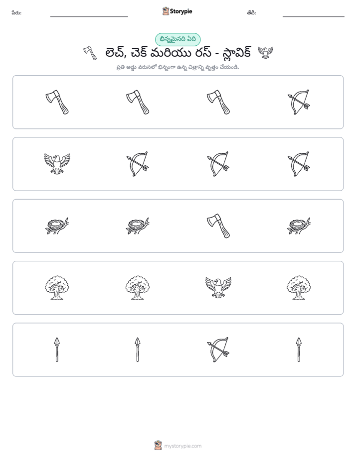 వేరే ఒకటి