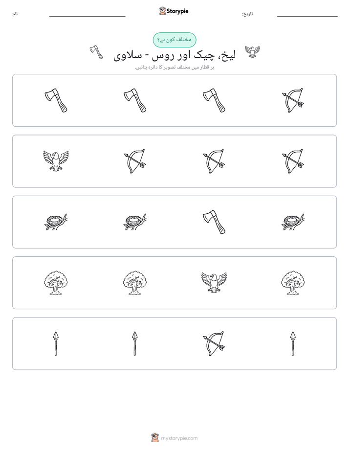 عجیب ایک