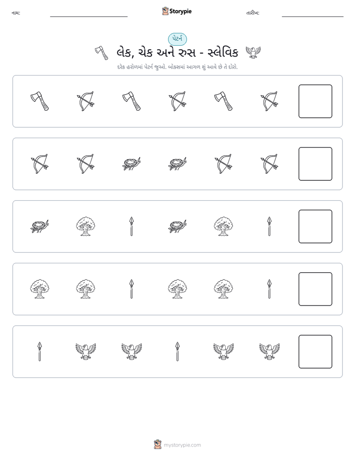 પેટર્ન