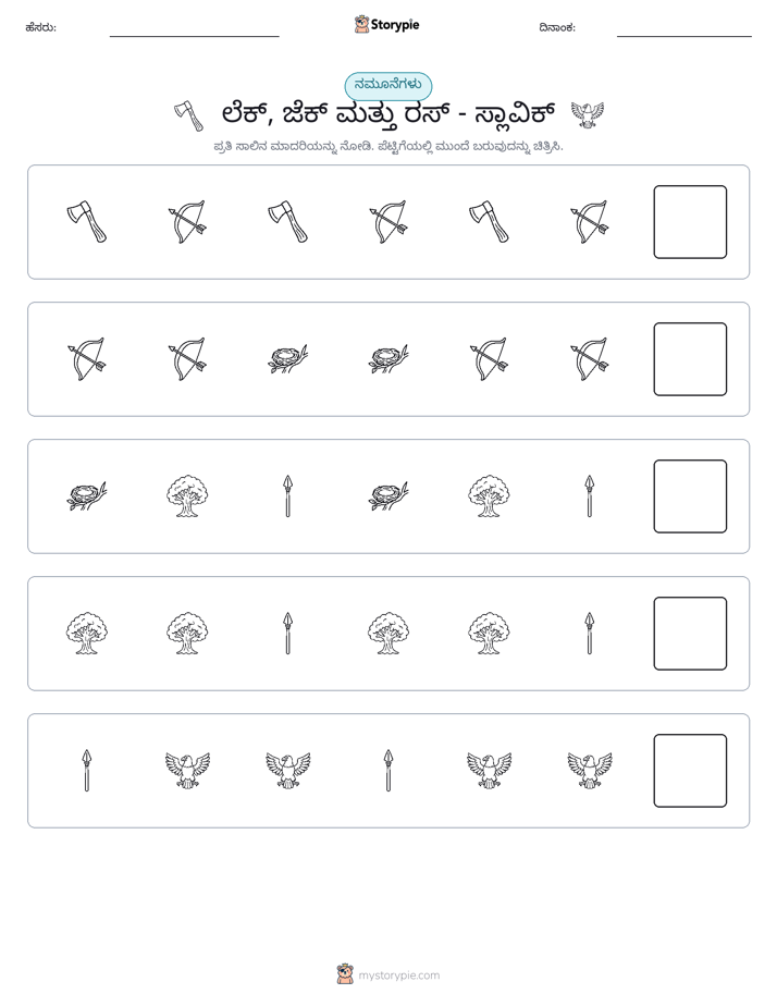ಮಾದರಿಗಳು