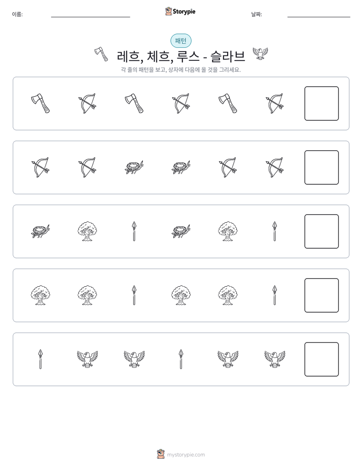 패턴