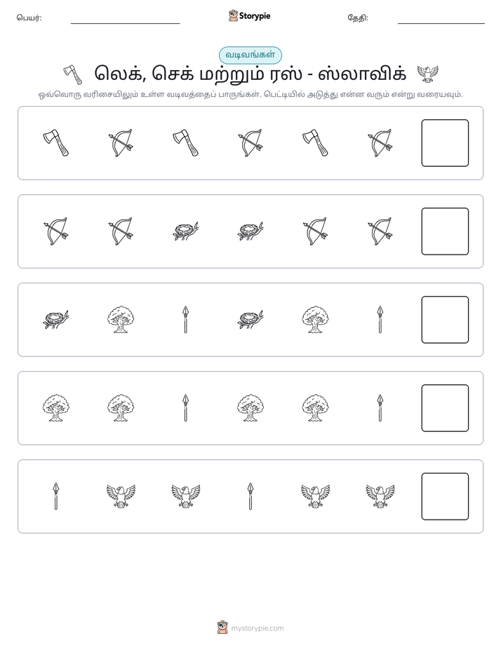 முறை