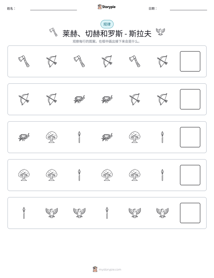 模式