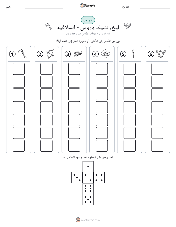 لف و لون