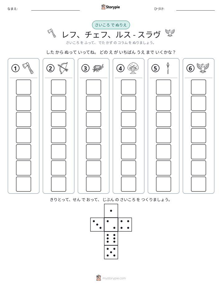 ロール＆カラー