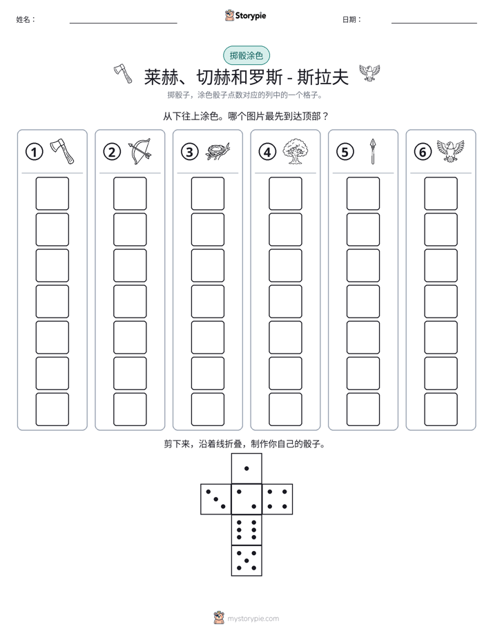 滚动与上色