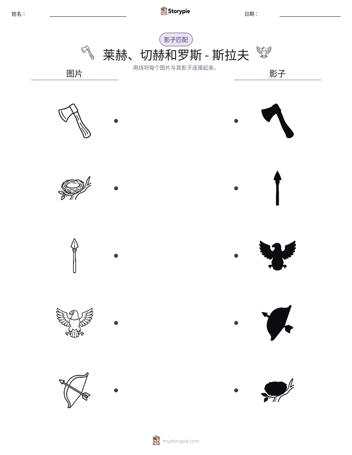 影子匹配