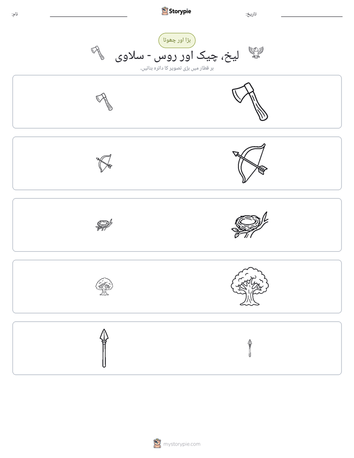 ترتیب دینا