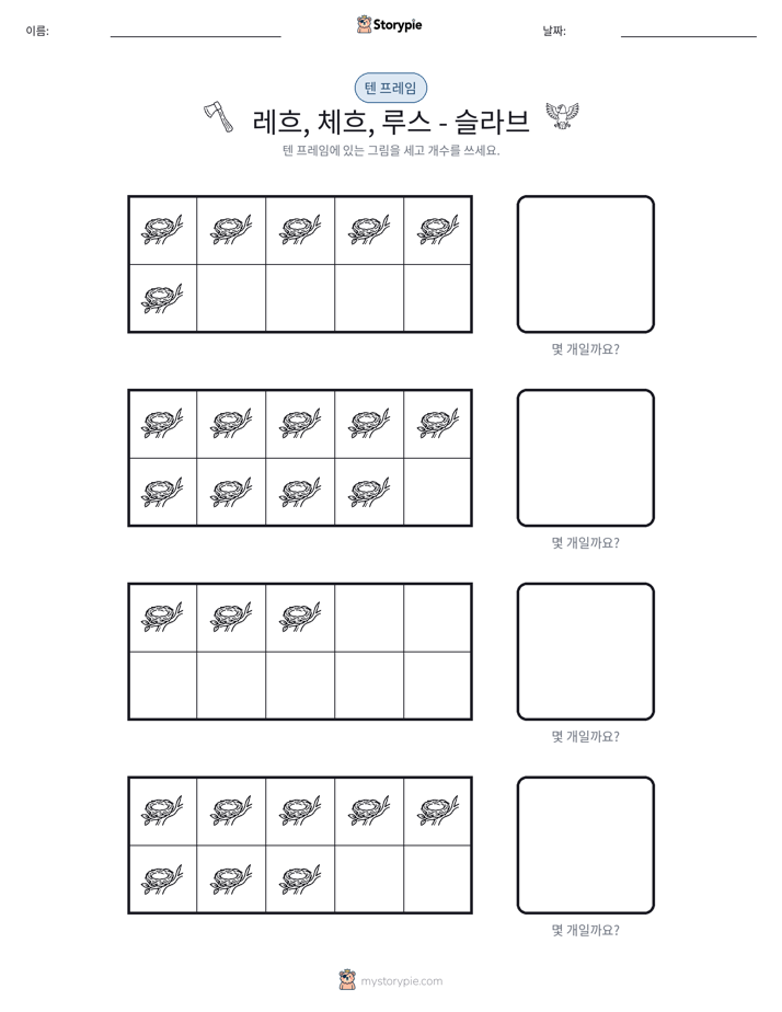 텐 프레임