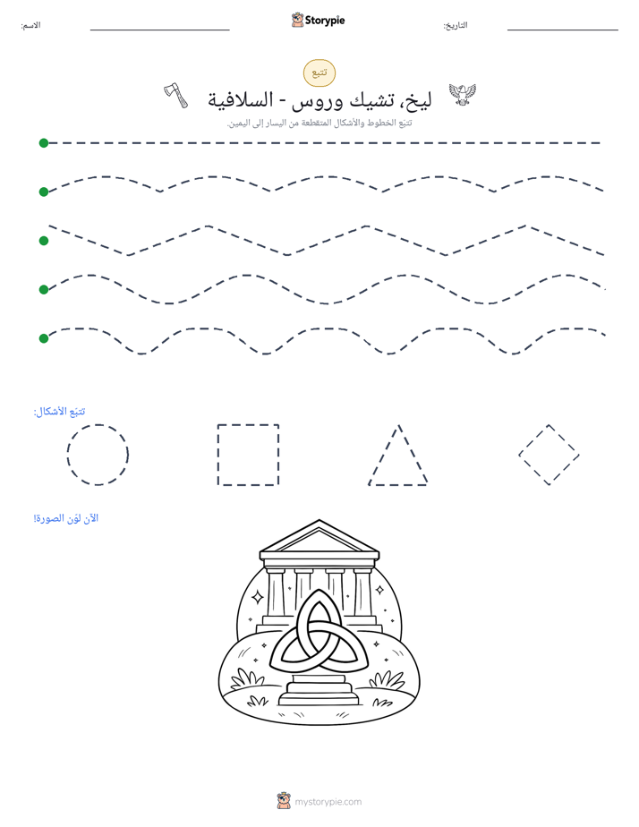 تتبع