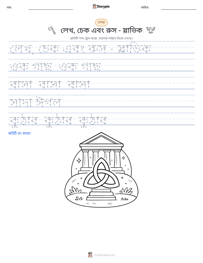 লেখার অনুশীলন