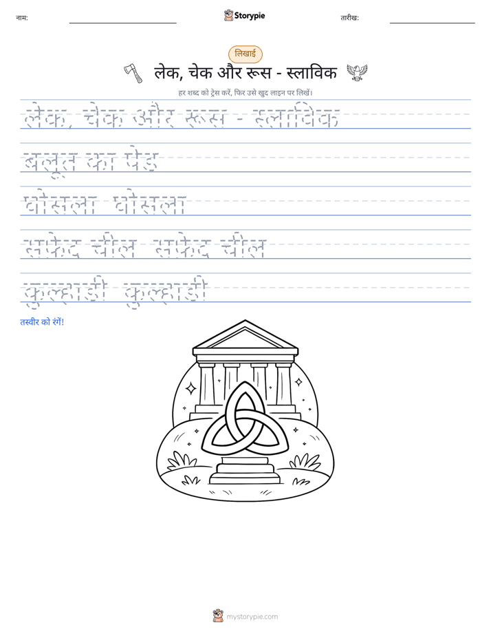 लेखन अभ्यास