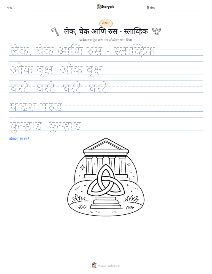 लेखन सराव