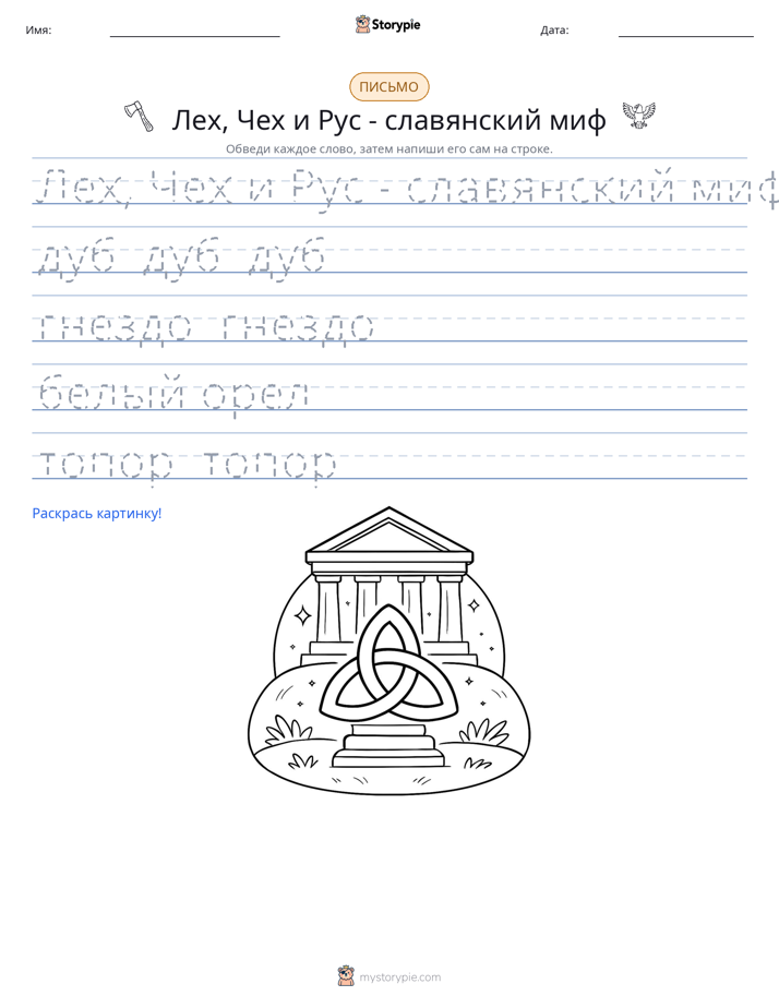 Практика письма