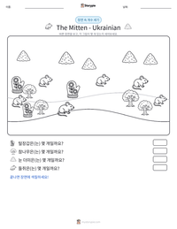 인쇄 가능한 워크시트 미리보기