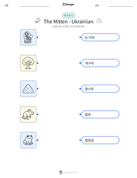 인쇄 가능한 워크시트 미리보기