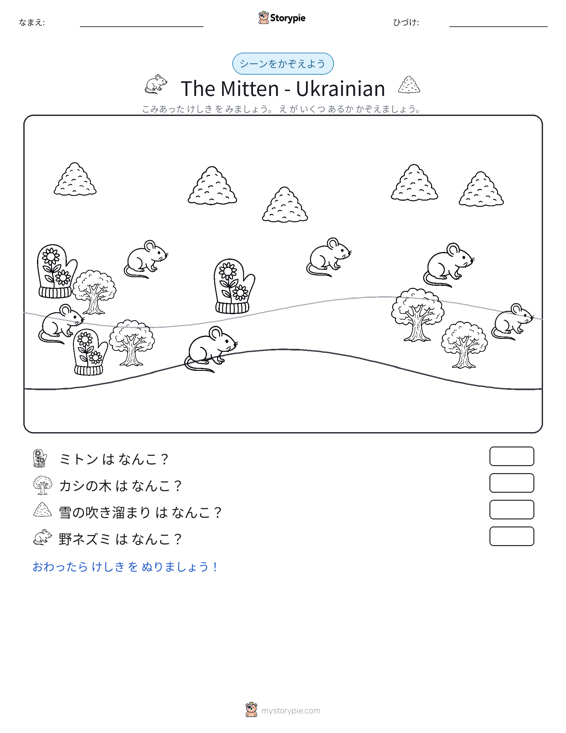 カウントシーン