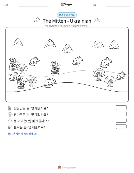 세기 장면