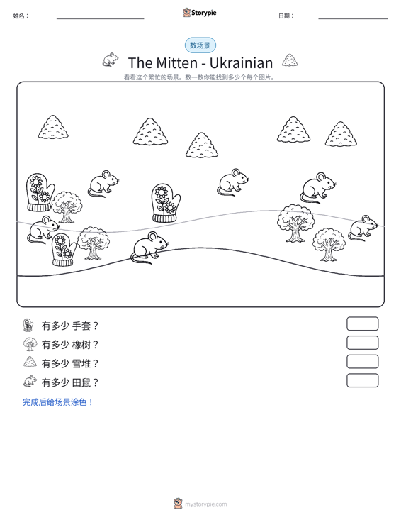计数场景