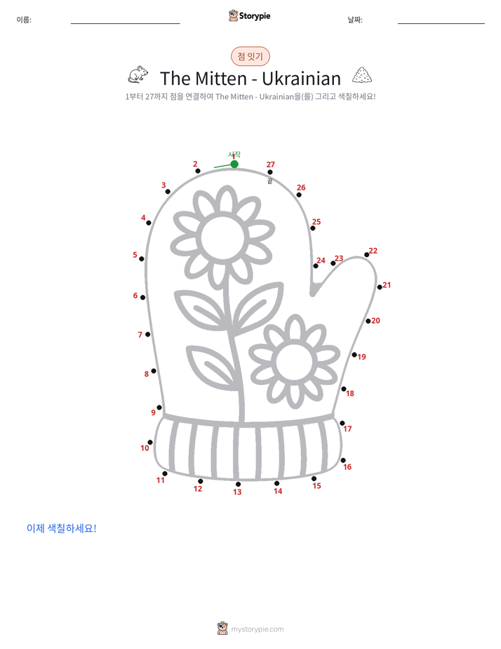 점 연결하기