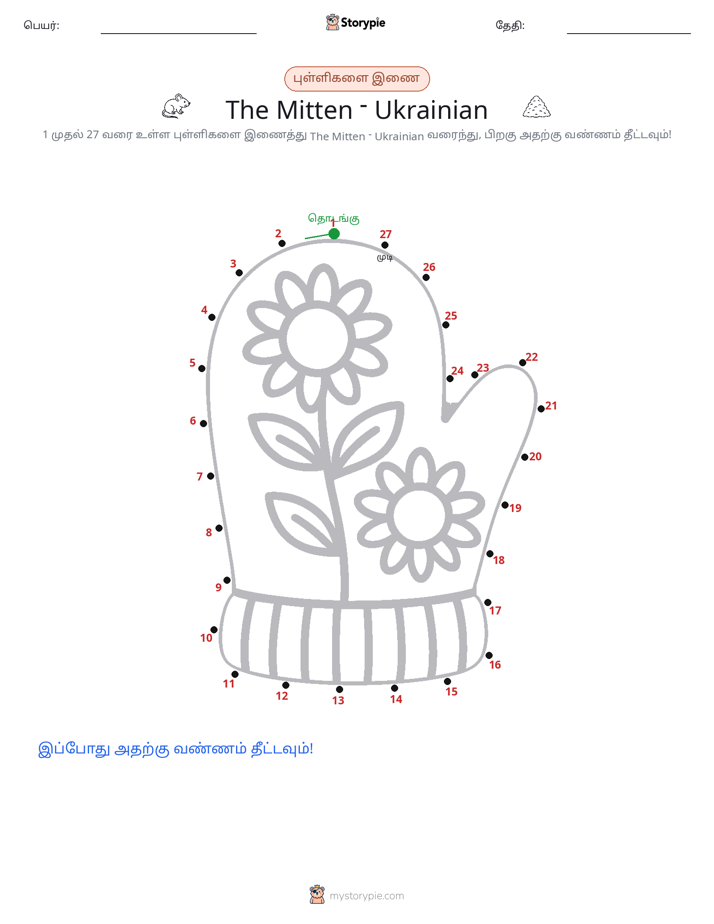 முத்து இணைப்பு