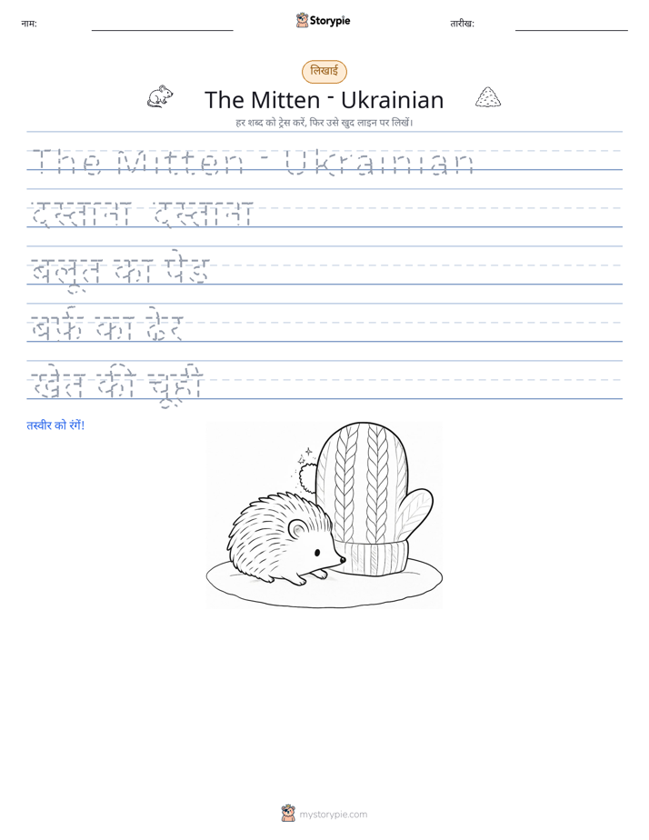 लेखन अभ्यास