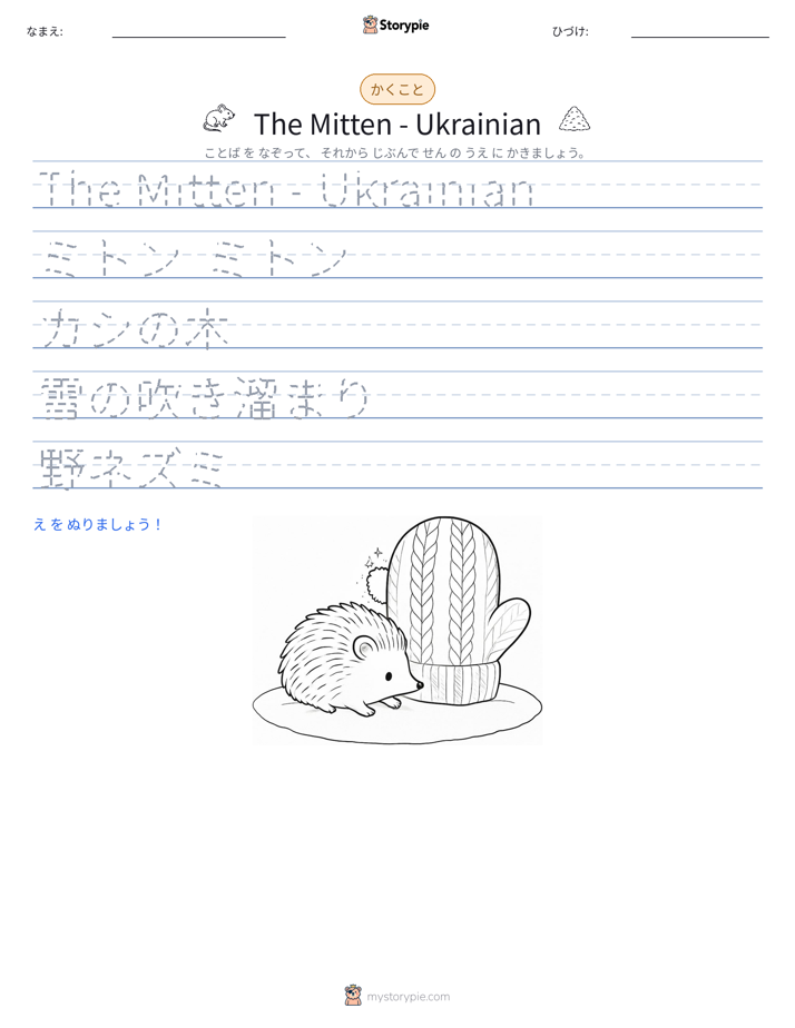 書き取り練習