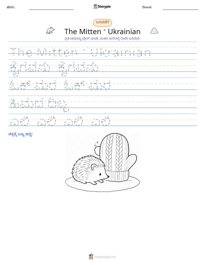 ಲೇಖನ ಅಭ್ಯಾಸ