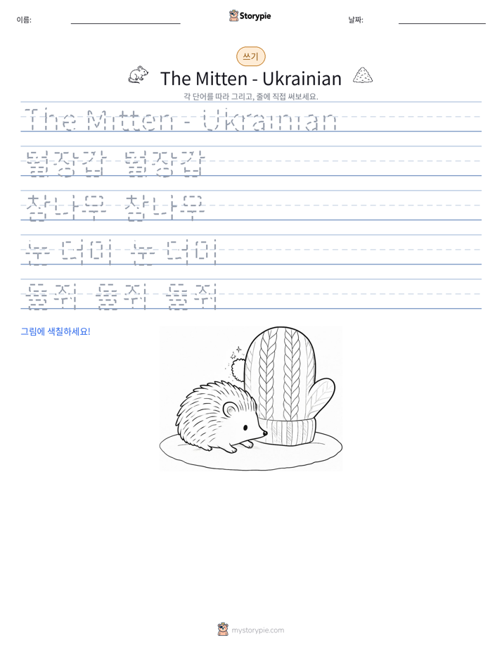 쓰기 연습