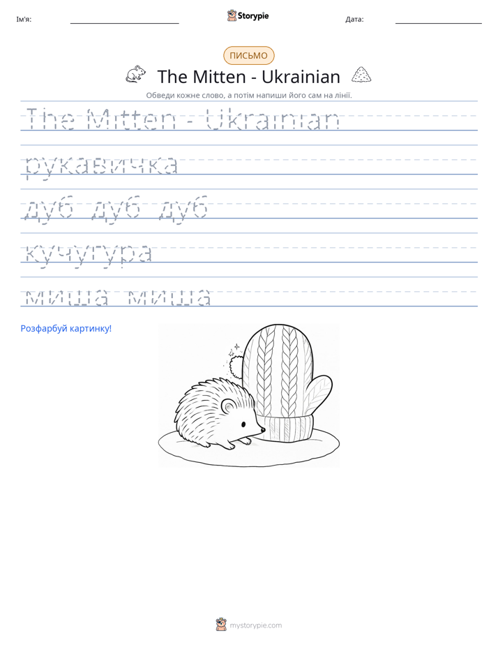 Практика письма