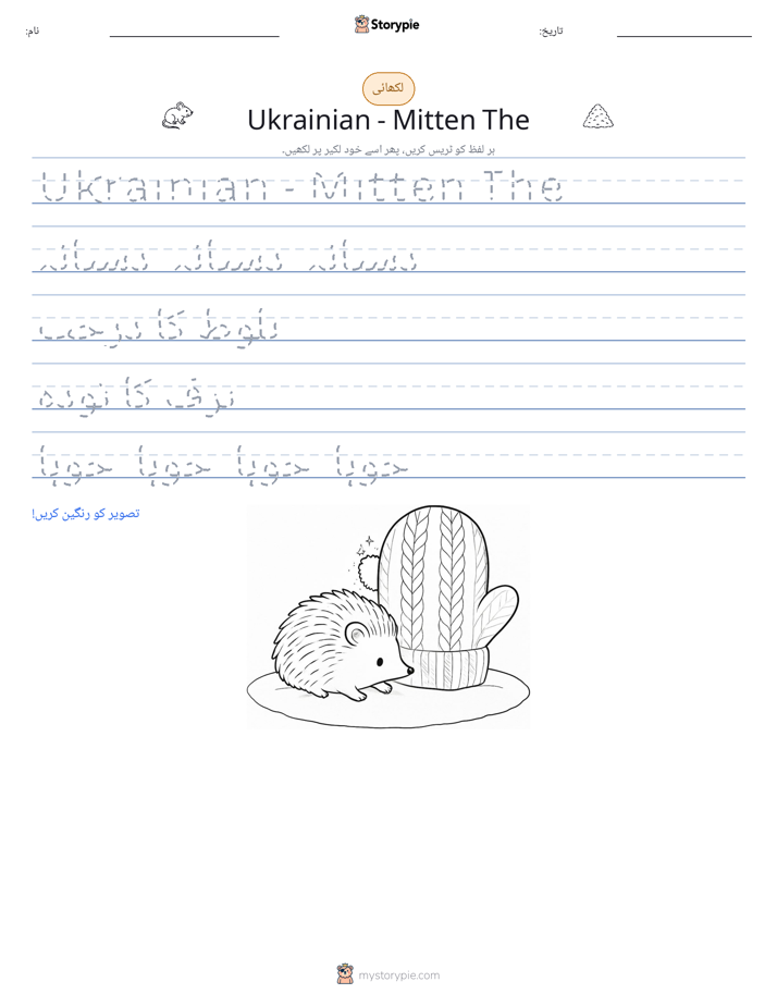 تحریری مشق