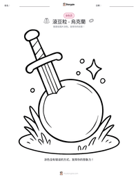 滾豆粒 - 烏克蘭 可打印工作表预览