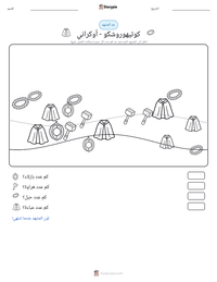 معاينة ورقة العمل القابلة للطباعة كوتيهوروشكو - أوكراني