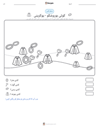 کوتی ہوروشکو - یوکرینی پرنٹ کرنے کے قابل ورکشیٹ کا پیش نظارہ