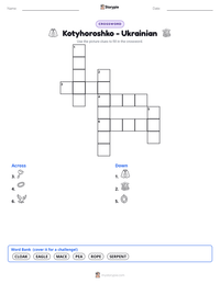 Kotyhoroshko - Ukrainian printable worksheet preview