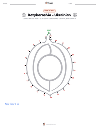 Kotyhoroshko - Ukrainian printable worksheet preview