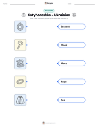 Kotyhoroshko - Ukrainian printable worksheet preview