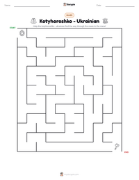 Kotyhoroshko - Ukrainian printable worksheet preview