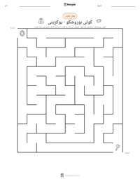 کوتی ہوروشکو - یوکرینی پرنٹ کرنے کے قابل ورکشیٹ کا پیش نظارہ