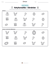 Kotyhoroshko - Ukrainian printable worksheet preview
