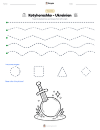Kotyhoroshko - Ukrainian printable worksheet preview